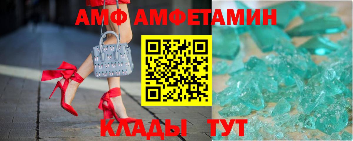Amphetamine 97% Казань