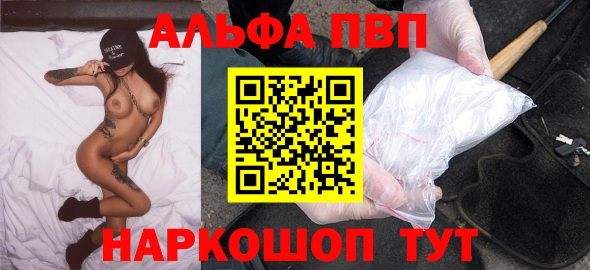 купить наркотики сайты  Alpha-PVP Соль  Вход с VPN  Казань  А ПВП СК КРИС  А ПВП Соль 