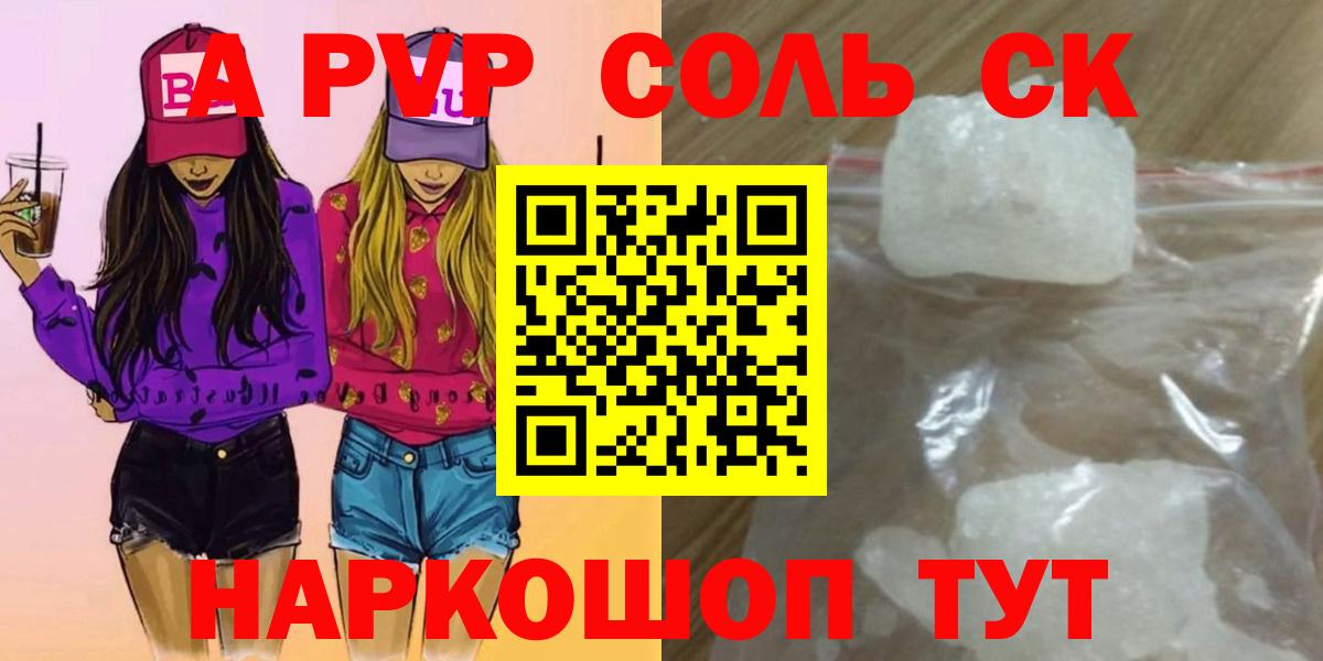 Alpha PVP VHQ Казань
