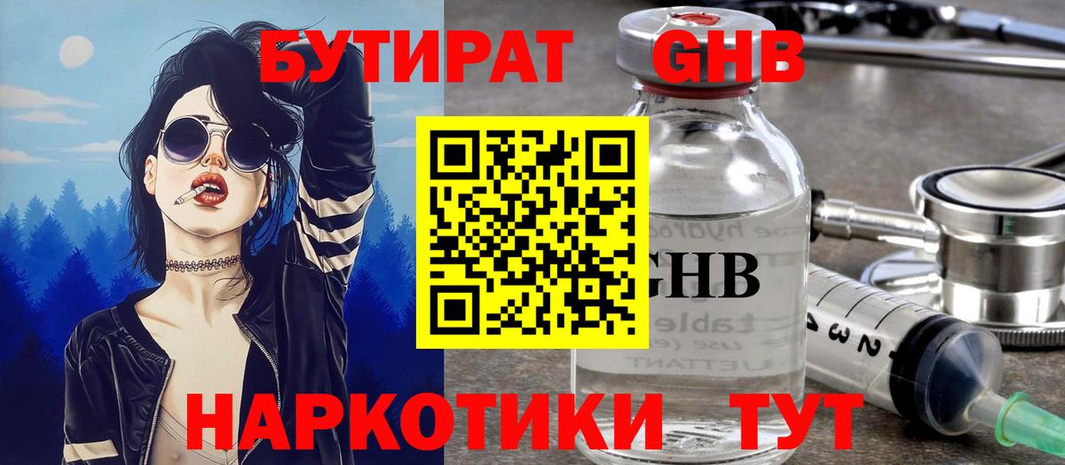 БУТИРАТ оксана Казань