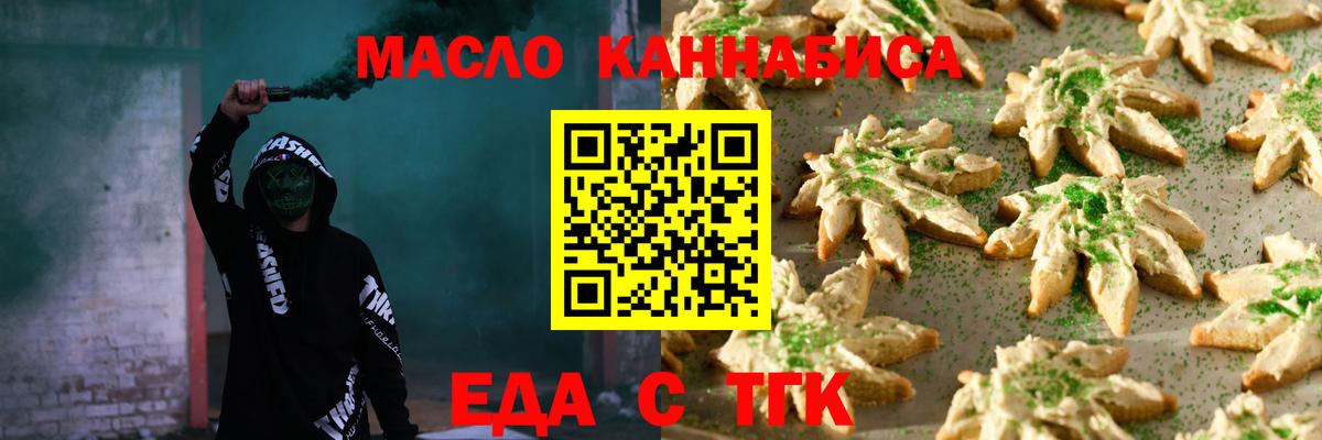 Печенье с ТГК марихуана Казань
