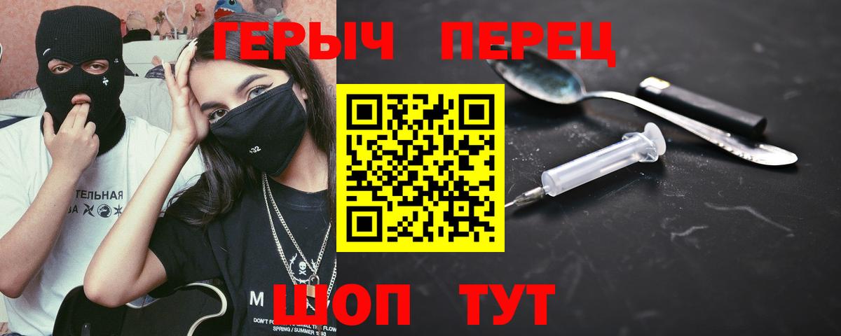 Героин Афган  Вход с VPN  Героин  Казань 