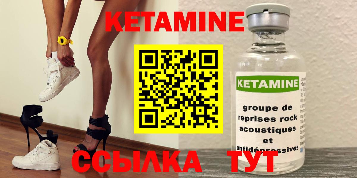Кетамин VHQ Казань