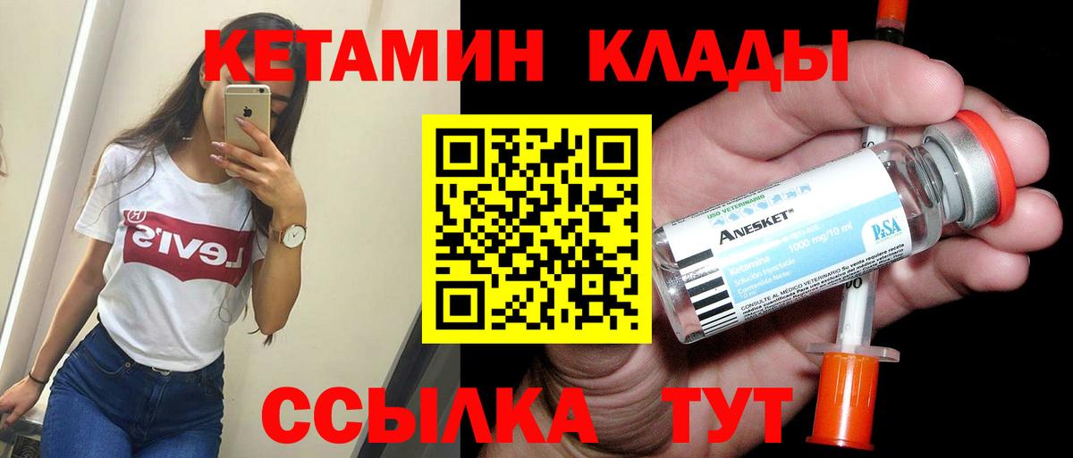 Казань  КЕТАМИН VHQ  Вход с VPN  КЕТАМИН ketamine 