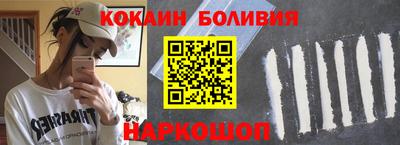 кокаин Ливны