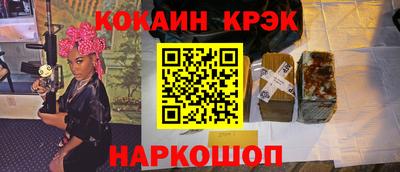 кокаин Ливны
