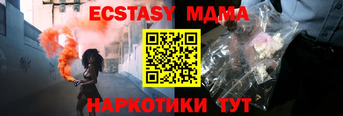 MDMA молли  МДМА  MDMA crystal  Казань  Вход с VPN 