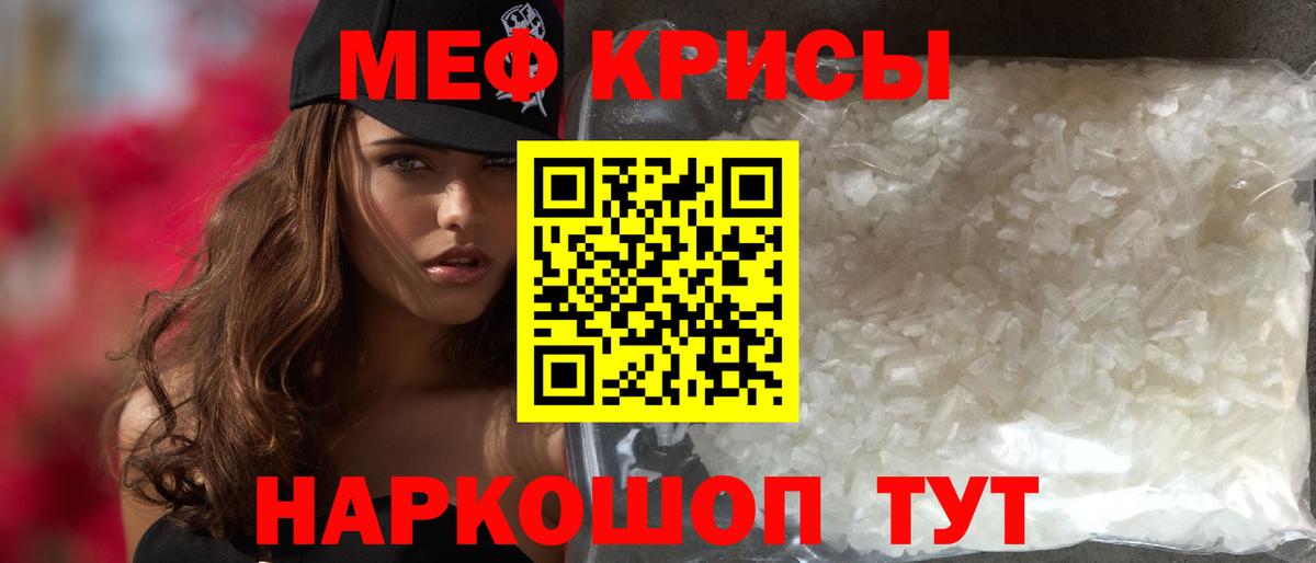 МЕФ мука Казань