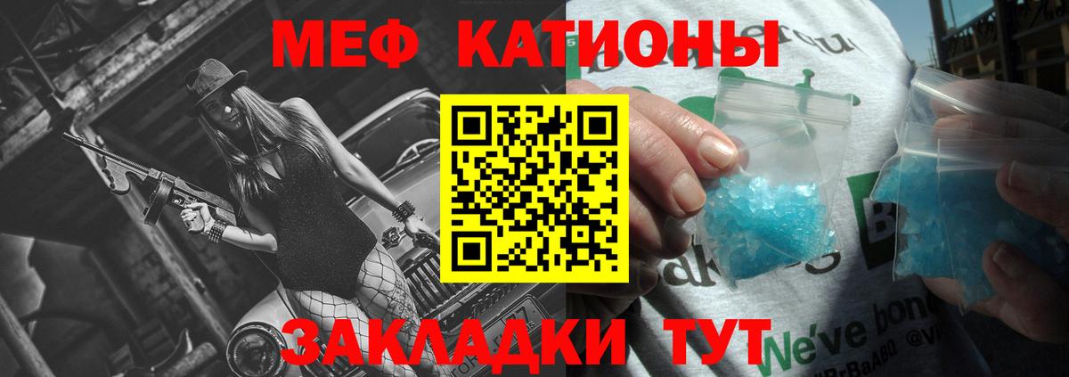 Меф mephedrone  Вход с VPN  Казань  МЯУ-МЯУ  Мефедрон  Меф мука 