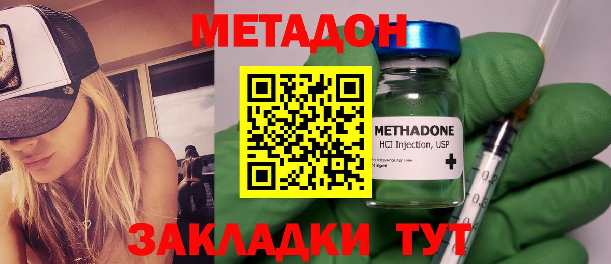 МЕТАДОН белоснежный Казань
