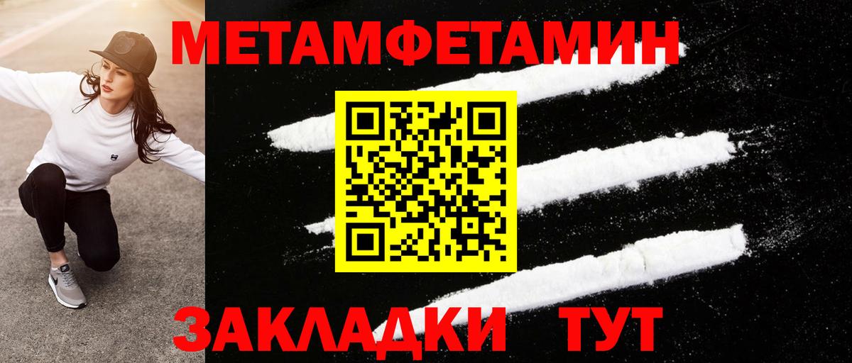 Первитин кристалл Казань