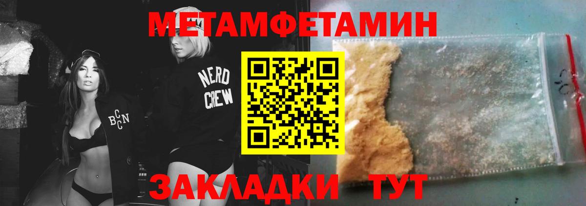 Первитин Декстрометамфетамин 99.9%  Вход с VPN  Казань 