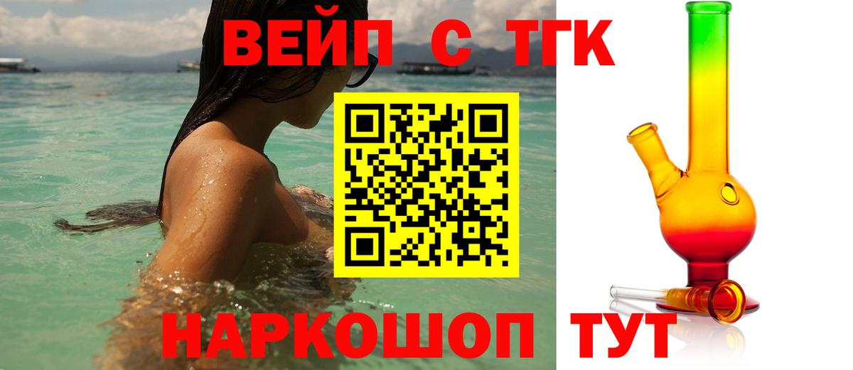 Казань  ТГК жижа  Вход с VPN 